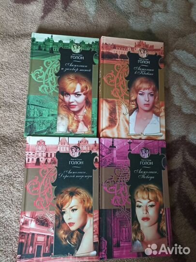 Серия Анжелика от Анн и Серж Голон в 13 книгах