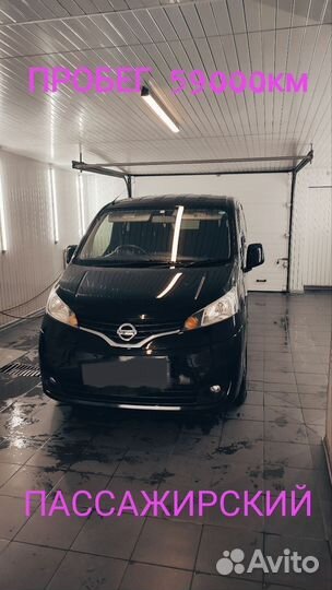 Nissan NV200 1.6 AT, 2019, 59 000 км