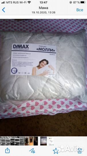 Подушка ортопедическая