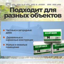 Утепление крыши, стен дома эковатой, Псебай