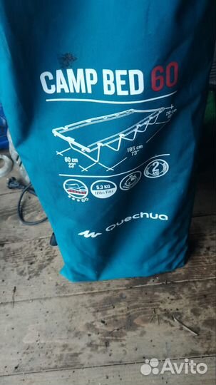 Кровать туристическая Camp bed