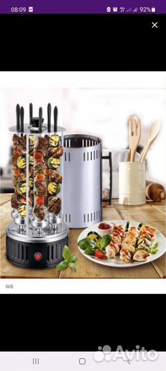 Электро шашлычница