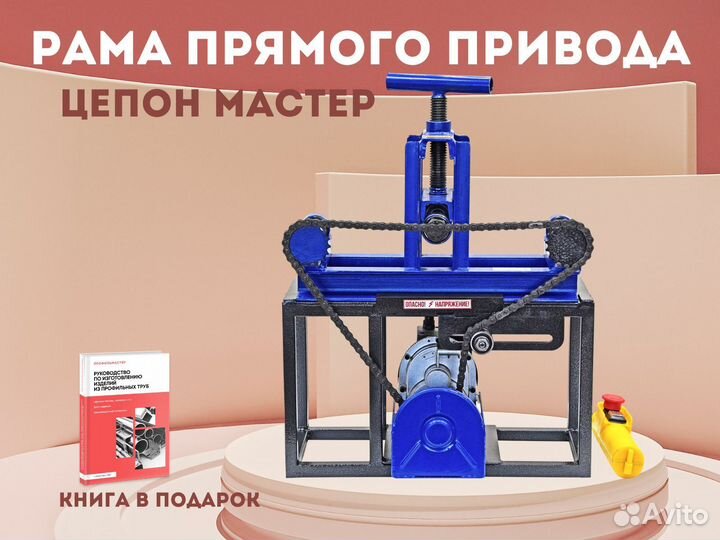 Трубогиб с электроприводом 220Вольт