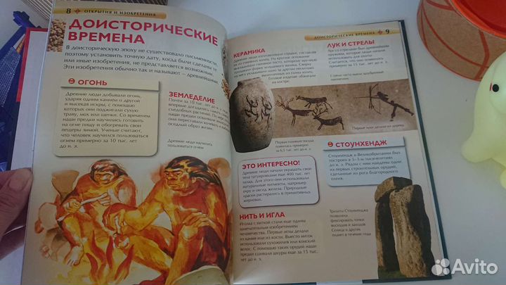 Энциклопедия Росмэн Открытия и изобретения