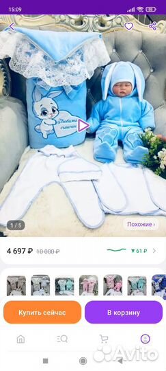 Конверт на выписку для мальчика