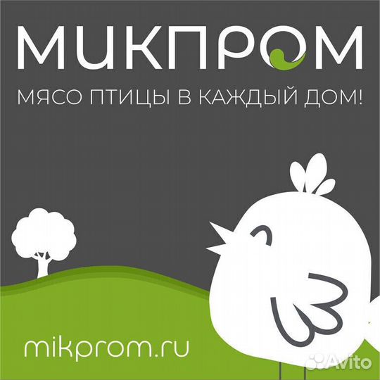 Обвальщица (обвальщик) мяса птицы