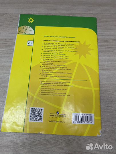 География атлас 8-9 классы
