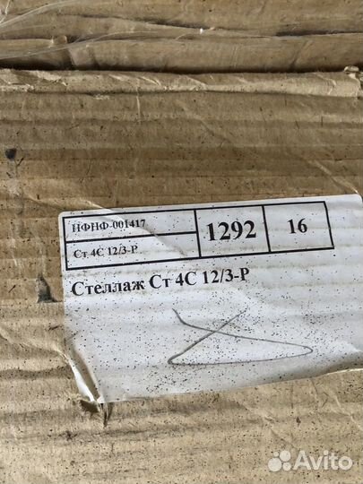 Стеллаж разборный, нержавеющая сталь