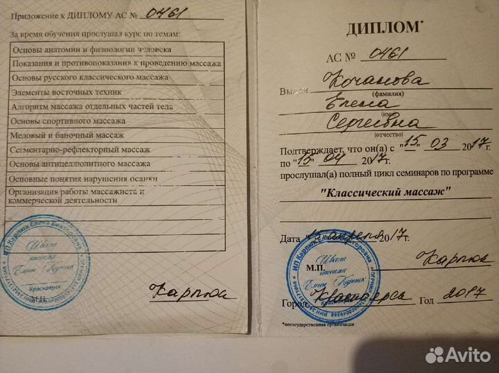 Массаж классический/ массаж лица/ антицеллюлитный