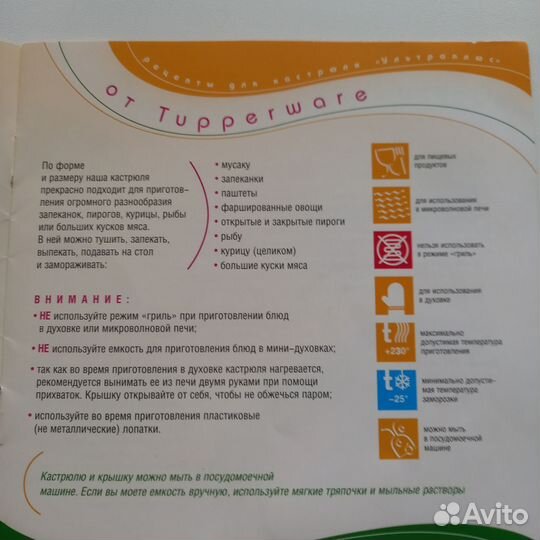 Кастрюля- Ультраплюс 3л