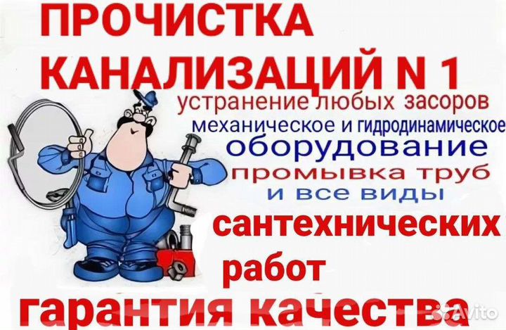 Услуги сантехника