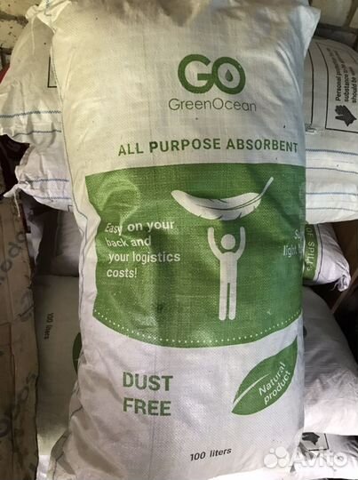 Сорбент Green Ocean