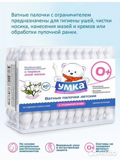 Закрытая пачка палочек с ограничителем