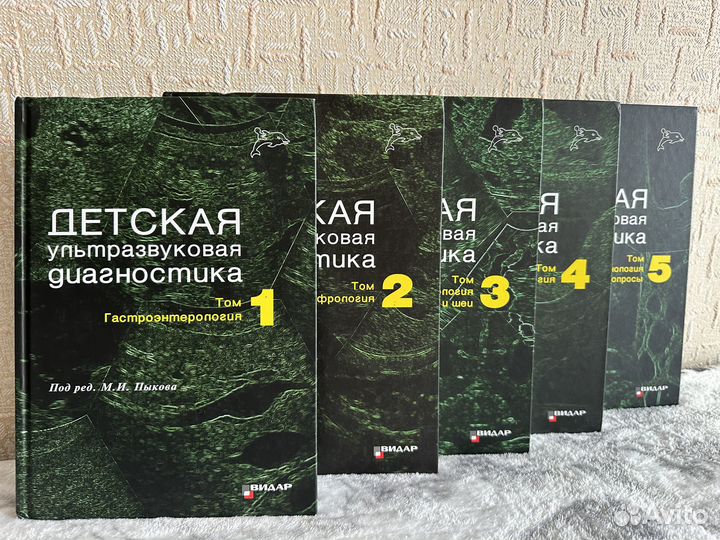 Медицина Пыков 5 томов и Чечнева узи