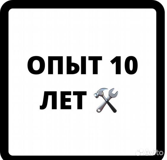Устранение засоров Прочистка Канализаций