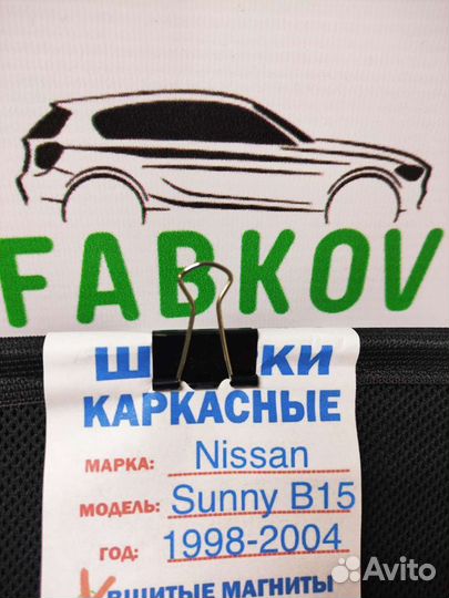 Каркасные шторки для Nissan Sunny B15