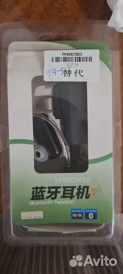 Bluetooth гарнитура
