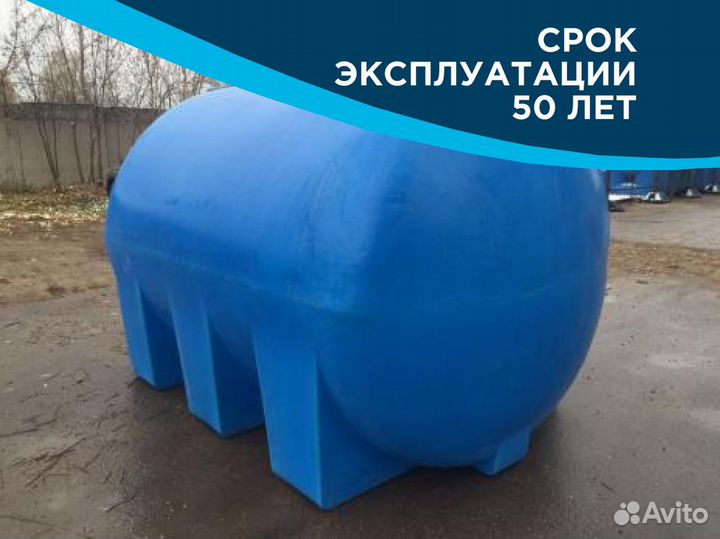 Бочка пластиковая 1500 / Доставка по РФ