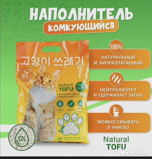 Наполнитель для кошек