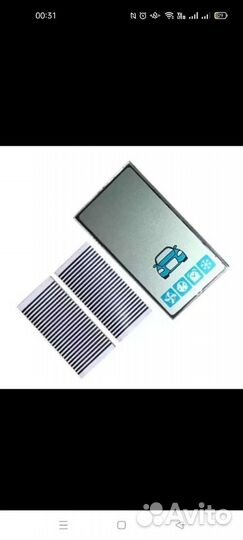 Экран,шлейф сигнализации StarLine A91,А93