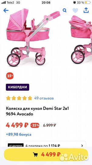 Коляска для куклы новая