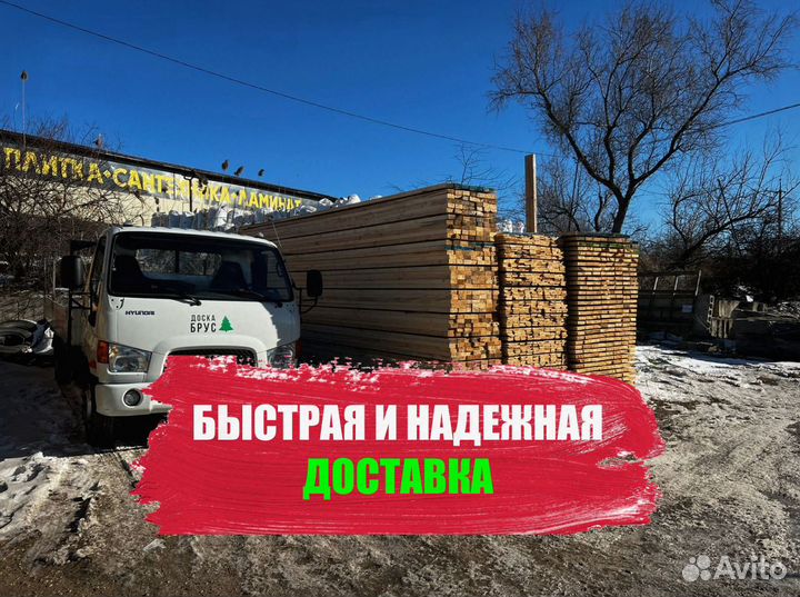 Доска обрезная 2 сорт Честная цена