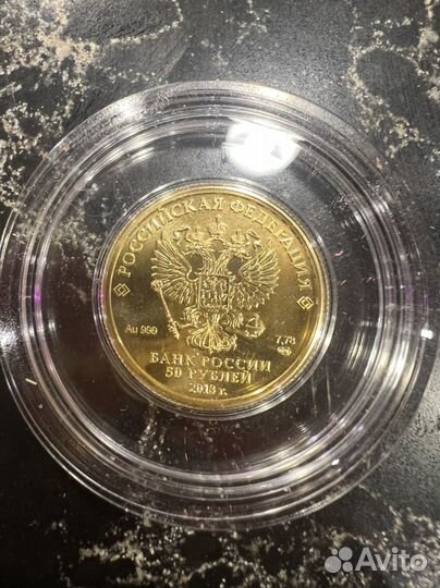 Золотая монета 50 рублей чемпионат мира 2018