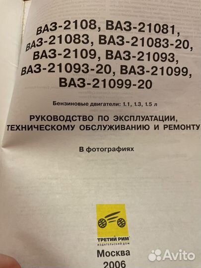 Руководство по эксплуатации ваз
