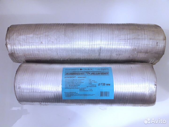 Воздуховод гибкий алюминиевый гофрированный D130мм