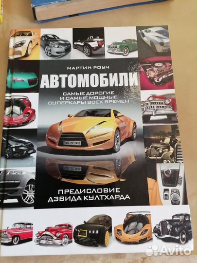 Автомобили