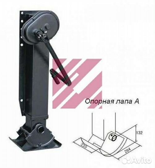 Опора на прицеп 823 мм г/п 28т