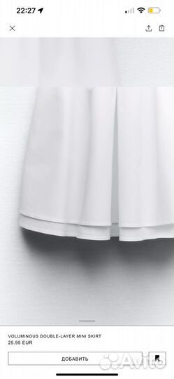Юбка Zara