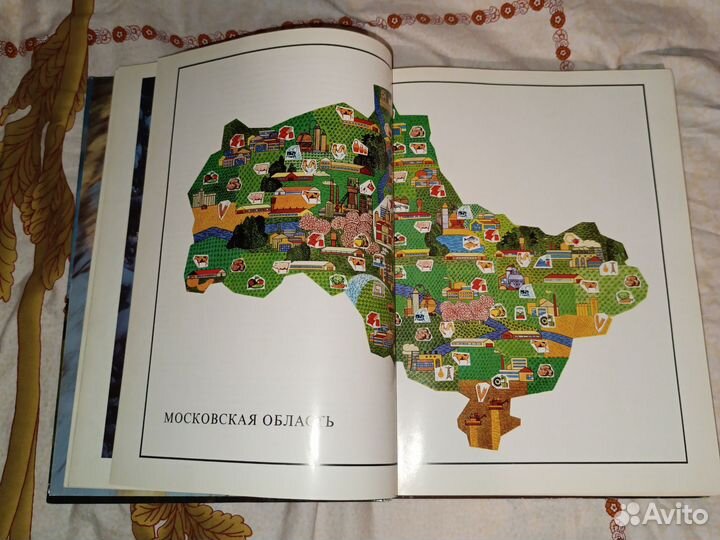 Подмосковье фотоальбом 1978 г