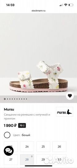 Босоножки mursu сандалии новые 24