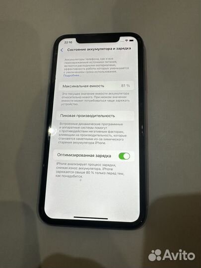 iPhone 11, 128 ГБ