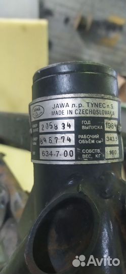 Рама с документами Ява 634