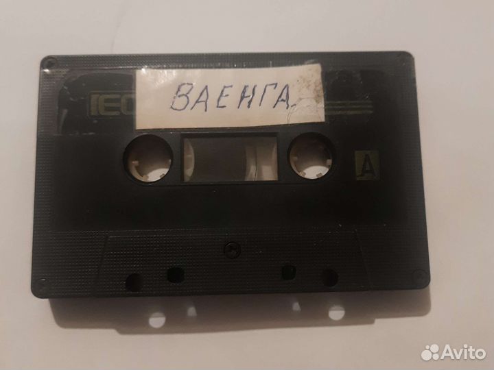 Аудиокассетаи винтаж Ваенга