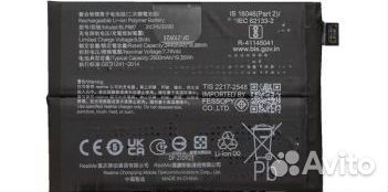 Аккумулятор Realme BLP887 GT2 Pro оем