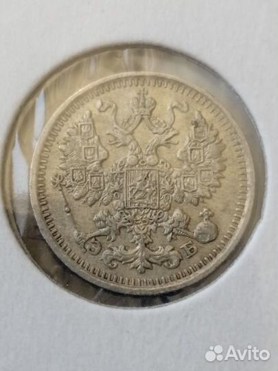 5 копеек 1901;02;03;05;08;12 Николай 2 Серебро