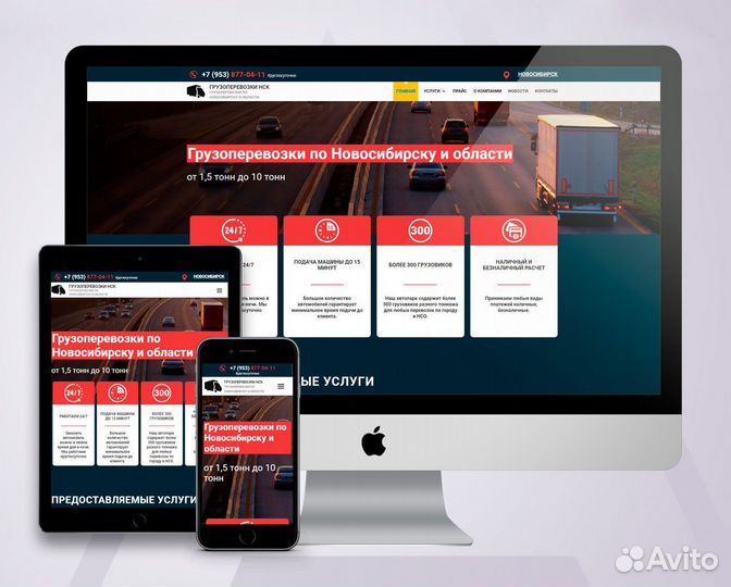 Создание сайтов и интернет магазинов