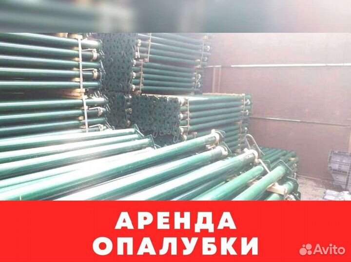 Стойка б/у