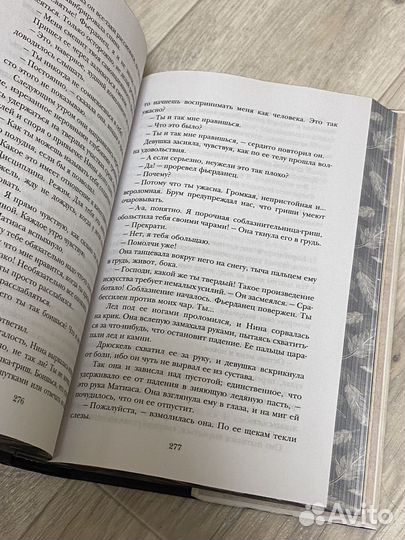 Шестерка воронов - Ли Бардуго