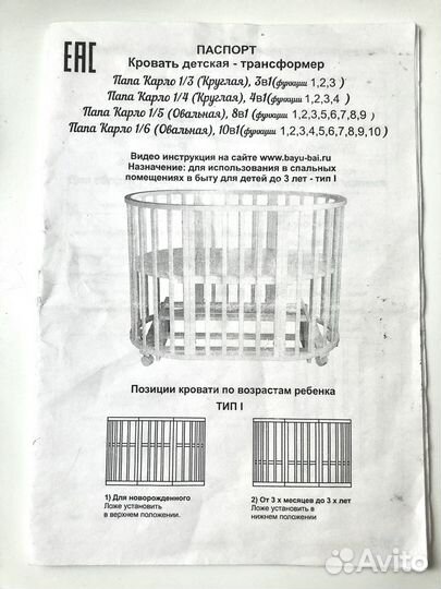 Кроватка-трансформер 6 в 1
