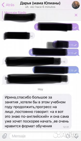 Репетитор английского и испанского языка