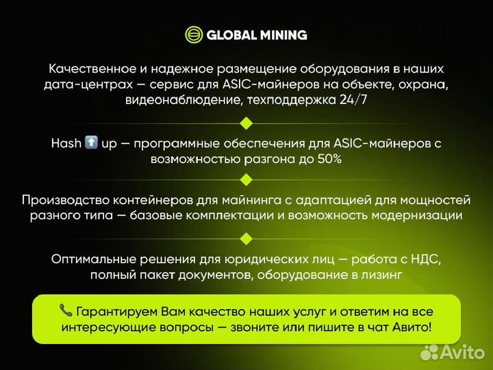 Whatsminer M63 334TH/s с гтд РФ