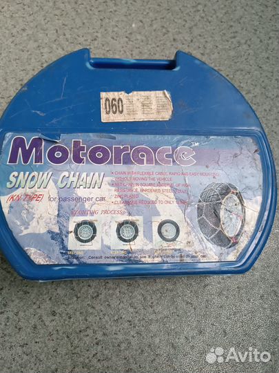 Цепи противоскольжения