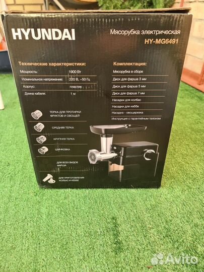 Мясорубка hyundai