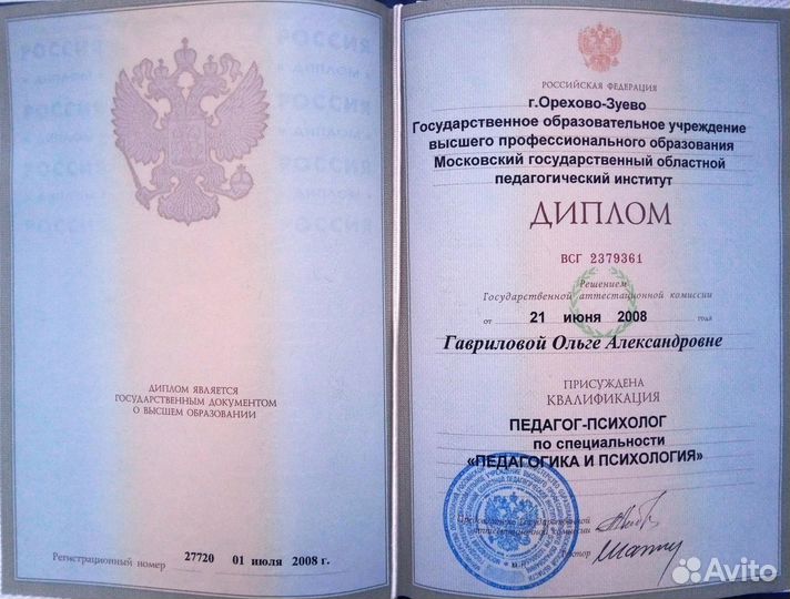 Толкование снов, психологический анализ по К. Юнгу