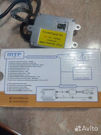 Блок розжига ксенона MTF