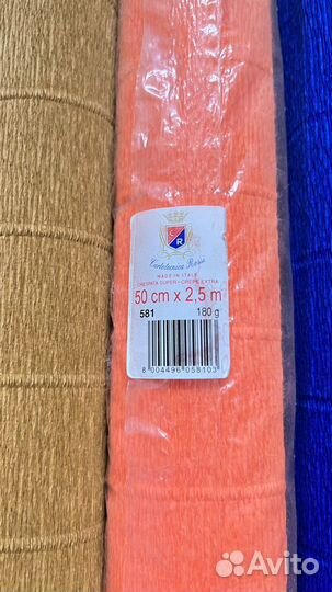 Бумага гофрированная, Италия+ Тэйп лента 4 цвета